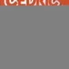 Naar school | 9789031433179