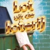 Lot uit de loterij | 9789086967254 Lot uit de loterij | 9789086967254