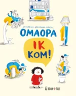 Omaopa ik kom | 9789493268371