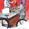Op de fiets | 9789086963522