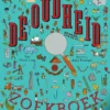 De oudheid zoekboek | 9789401486903 De oudheid zoekboek | 9789401486903