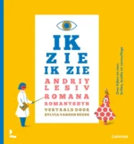 Ik zie, ik zie | 9789462916265