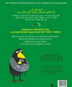 Alternative view of Coco kan het! / Kûkû taqdar!