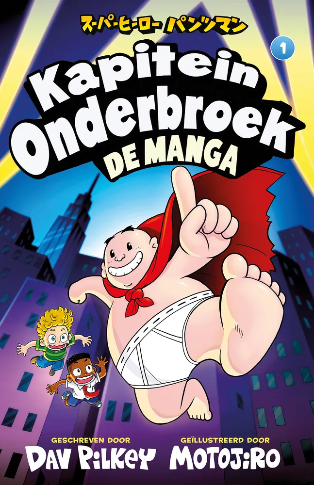 Kapitein Onderbroek Manga 1 | 9789026185595 Kapitein Onderbroek Manga 1