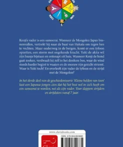 Alternative view of Kenji en de akita