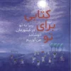 Een boek voor jou Farsi | 9789044861471