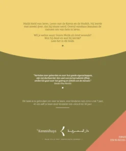 Alternative view of Imam Malik