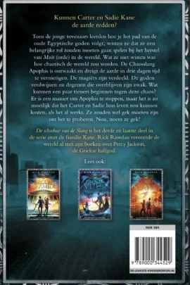 Alternative view of De schaduw van de slang