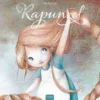 Rapunzel | 9789047633952