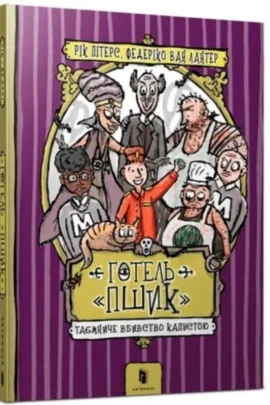Hotel Habbekrats