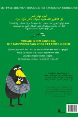 Alternative view of Coco kan het! / Kûkû taqdar!