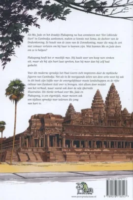 Alternative view of Het ei van Soma