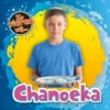 Chanoeka | 9789464390896 Chanoeka | 9789464390896
