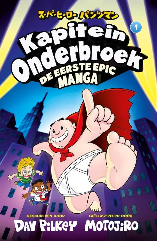 Kapitein Onderbroek De eerste epic manga | 9789026185595 Kapitein Onderbroek De eerste epic manga