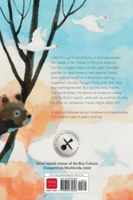 Alternative view of The Last Pomegranate