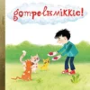 Gompelemikkie! | 9789047615514