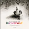 De zoete smaak van kersenrood | 9789462916753 De zoete smaak van kersenrood | 9789462916753