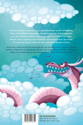 Alternative view of Drakenverhalen 1