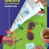 Van Dale basiswoordenboek Nederlands | 9789044752557 Van Dale basiswoordenboek Nederlands | 9789044752557