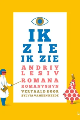 Ik zie, ik zie ...