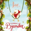 Iedereen is bijzonder | 9789053418529