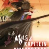 Mus en kapitein Kwaadbaard en de 5 slangen | 9789025771508 Mus en kapitein Kwaadbaard en de 5 slangen | 9789025771508