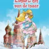Liefde aan het hof van de tsaar | 9789085921967 Liefde aan het hof van de tsaar | 9789085921967