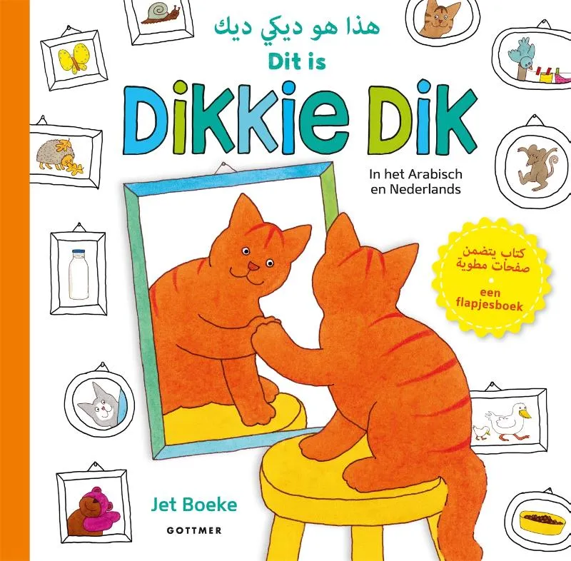 Dit is Dikkie Dik | 9789025782283 Dit is Dikkie Dik