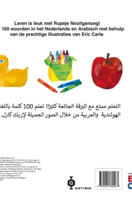 Alternative view of 100 eerste woordjes / Al-kalimât al-'ûlâ