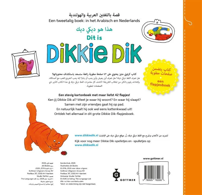 Dit is Dikkie Dik | 9789025782283 Dit is Dikkie Dik - Afbeelding 2