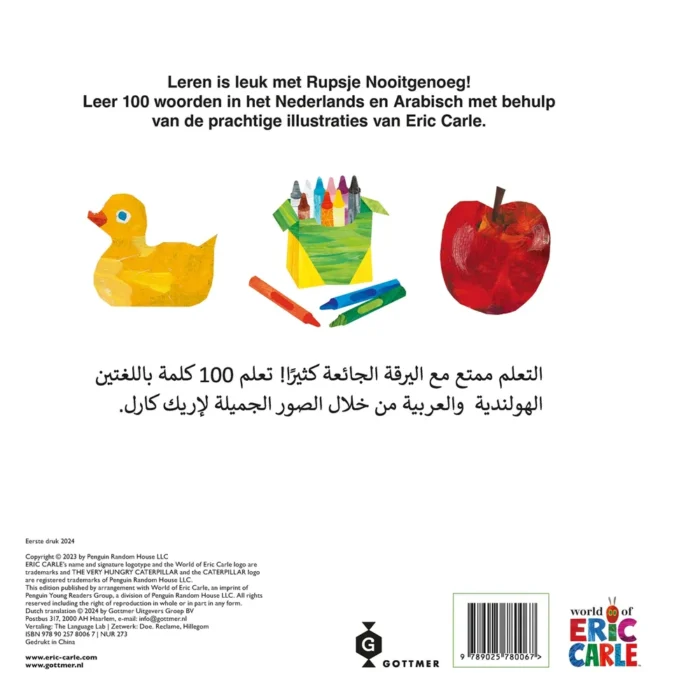 100 eerste woordjes / Al-kalimât al-'ûlâ - Afbeelding 2