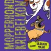 Klaar? Krabben maar! | 9789464043198 Klaar? Krabben maar! | 9789464043198